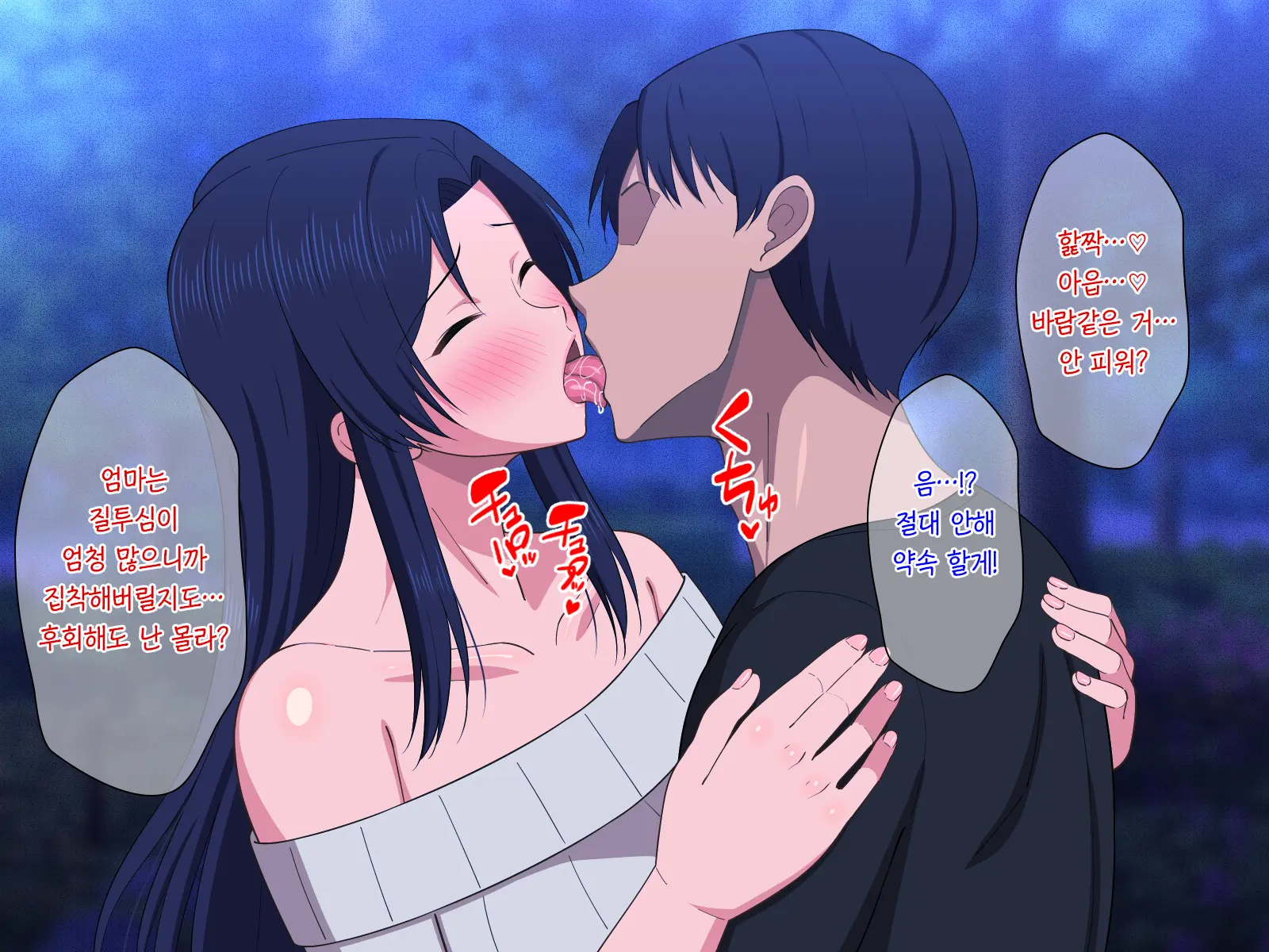 Shigoto Ningen De Kibishikatta Hahaoya Wa Musuko To No Kinshin Koubi De Midara Ni Aeide Jusei Suru | 일밖에 모르는 엄격한 엄마는 아들과의 근친교미로 음란하게 헐떡이며 수정한다